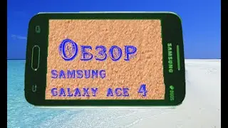Обзор смартфона Samsung galaxy Ace 4 neo. Review smartphone Samsung galaxy Ace 4 neo