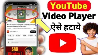 YouTube Video Ke Upar Se Player Ko Kaise Hataye || How To Remove Player From YouTube Video