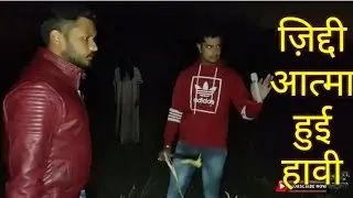 Haunted Road | जिद्दी आत्मा हुई हावी | EPISODE NO.20 | Man Vs Devil