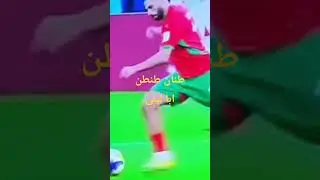 Tannane بوشكوش من نصف الملعب 🇲🇦 | هل يستحق جائزة بوشكاش؟ ⚽🔥 | كأس العرب قطر 2025