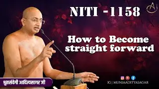Howto Become Steait forward | 17 jan 2026 | niti 1158 | Motivation | aaditya sagar ji | niti  ||