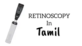 RETINOSCOPY SIMPLIFIED| OPTOMETRY TAMIL