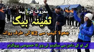 Famous Mountaineer Samina Baig Left For K2
