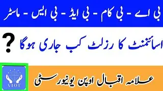AIOU BA BCOM BS BED MA Assignment Marks Result Autumn 2020 || Allama Iqbal Open University| The AIOU