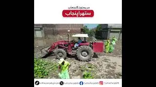 Suthra Punjab Team Transforms Lahore Theme Park with Incredible Cleanup | Suthra Punjab  official