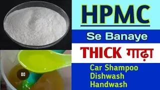 HPMC Se Banaye THICK Car Shampoo Dishwash #thesearching...