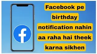 Facebook pe birthday ka notification nahin aa raha hai kaise theek Karen
