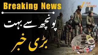 Breaking News : Major Success in Poonch: Huge Cache of Weapons Recovered by Security Forces |Zee JKL
