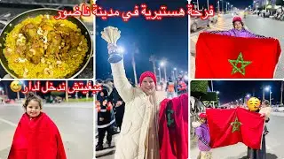 فرحة هيستيرية للمغاربة بالفوز 🇲🇦👑💪أجواء الفرحة والاحتفال في مدينة ناضور حماقينا صافي🤪العشا مع 3🤭