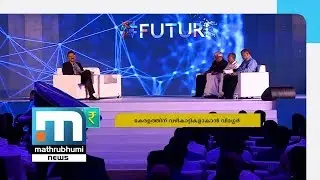 Securing Digital Future Of Kerala| Money News, Episode: 94| Mathrubhumi News