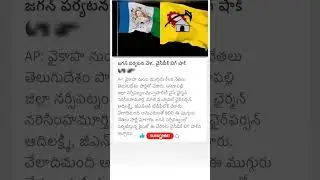 YCP leaders join in TDP