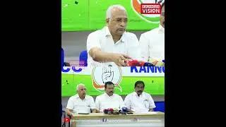 യുഡിഎഫ് ജില്ലാ നേതാക്കൾ കണ്ണൂരിൽ മാധ്യമങ്ങളെ കാണുന്നു |UDF |Press Meet