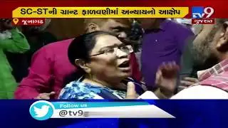 Ruckus in general meeting of Junagadh Corporation over grant allocation | Tv9