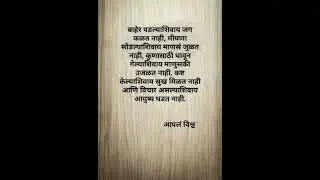 मानवी आयुष्य.. #life #change #short #video