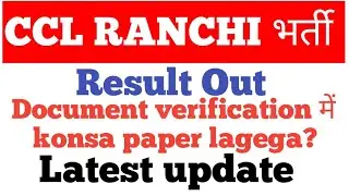 CCL RANCHI Apprentice Result Out 2020| CCL Apprentice Ka Result Kab Aayega| CCL Merit List Out 2020