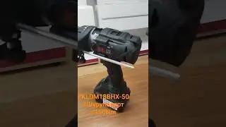 #KLDM18BHX-50  БЕСЩЕТОЧНЫЙ ШУРУПОВЁРТ 18 ВОЛЬТ/5.0 Ач #150Nm
