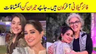 Faiza Gillani Family | Age | Biography | Education | Husband | Sister | Mother | Unkhown Facts