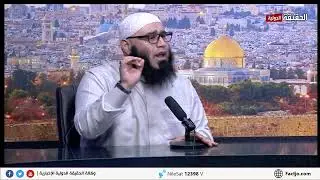 منازل السائرين 188   منزلة الخوف من الله   1   تقديم الشيخ ماهر العياصره مع الشيخ عمر العياصره   الح