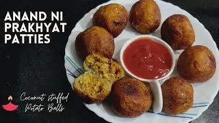 Anand ni Prakhyat Patties I Coconut Stuffed Potato Balls I Authentic Gujarati Recipe #AnandNiPatties