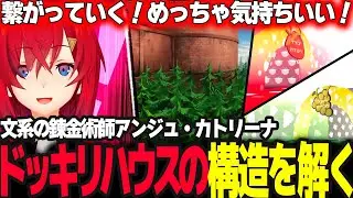【スーパーダンガンロンパ2 】ドッキリハウスの構造の謎を完全に解くアンジュと可哀想な左右田  ※ネタバレ注意【アンジュ・カトリーナ/にじさんじ】