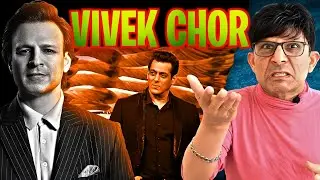 VIVEK OBEROI IS A REAL THUG | KRK | #krkreview #VivekOberoi #SalmanKhan #bollywoodnews #krk