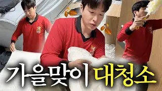 가을 맞이 집 대청소 ㅣ 이불 빨래 ㅣ 인왕산 등산 ㅣ 수제비 보리밥 맛집