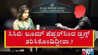CCB Police Continue Inquiry Of Actress Ragini Dwivedi Ahead Of Producing Her Before Judge