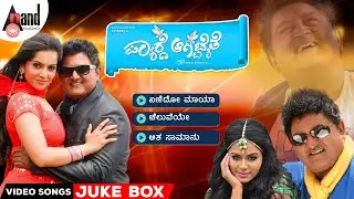 Pyaarge Aagbitithe Video Songs Jukebox | Komal Kumar | Prarthana | Shobha Prakash | Khavinbala