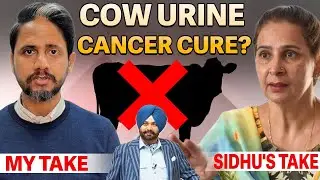 Cow Urine CANCER Cure? Navjot Sidhu SHUTS DOWN! ❌ | My take after 3 mins | Ayurveda