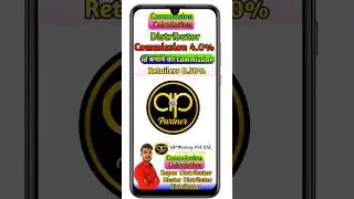 Ap Money Distributor & Master distributor Commission Calculation । Ap Money Commission Calculation ।