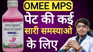 OMEE MPS Suspension Used, Benefits And Side Effects!! OMEE MPS Suspension के फायदे और नुकसान!!