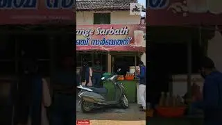 #Orange_sarbath #orange juice#sarbath#special orangejuice#palakkad#travel#short#short video#youtube