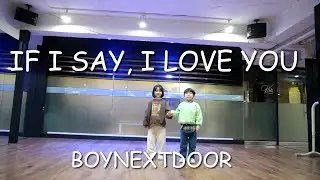귀여운 6살들이 추는! BOYNEXTDOOR(보이넥스트도어) '오늘만 I LOVE YOU' | 위시댄스 목동 | KPOP댄스커버