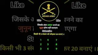 Indian Army Bharti Question ❓ | Army Exam Short #shorts #ytshorts