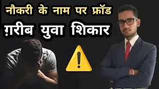 Royal health India company RHI kya hai job scam mlm business smart value training direct selling