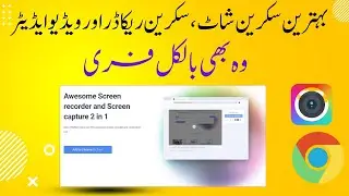Free Awesome Screenshot & Screen Recorder | Free | MYFI TECH URDU