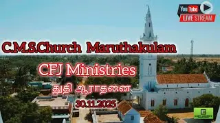 CMS Church CFJ Ministries Thuthi Aarathanai