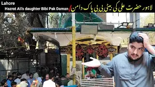 History of Bibi Pak Daman | Bibi Pak Daman Lahore full History | Bibi Pak Daman Shrine | information