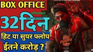 pushpa 2  Box office collection Day 32 Pushpa 2Total wordwide collection |pushpa 2 collection