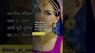 Fact about indian women 😅😅#india #gold #facts