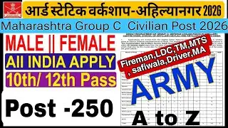 DGEME-अहिल्यानगरआर्ड स्टेटिक वर्कशाप क्लर्क,ड्राइवर, स्टैनर्नोग्राफर,फायरमैन 10वीं,12वीं Offlineform