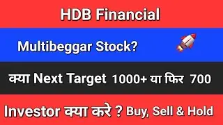 hdb financial services ●hdb financial services news ●hdb financial target 1000+?● #hdbfinancialshare