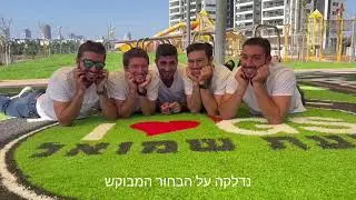 קליפ חתונה שירי ונתנאל חברים