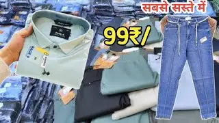 भारत के सबसे सस्ते ब्रांडेड 😱Baggy Jeans 100% original branded clothes🔥| Cheapest Market in Indore