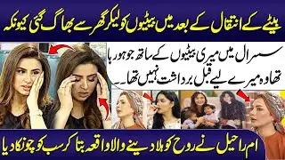 Umme Raheel Told Very Shocking & Shameful Incident Of Her Life | Mathira | Madeha Naqvi |SubhKaSamaa