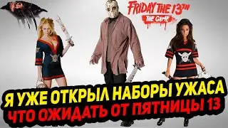 ОТКРЫЛ НАБОРЫ УЖАСА уже СЕГОДНЯ и ВЫБИЛ АЛМАЗКИ! ЧТО ОЖИДАТЬ от ПЯТНИЦЫ 13? Мортал Комбат Мобайл 3.3