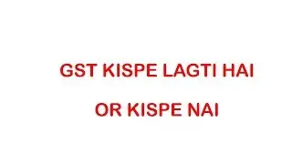 GST Section 7-Supply