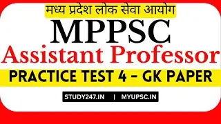 MP Assistant Professor 2025 GK Paper Test 4 | mppsc assistant professor gs paper 1 practice set 4