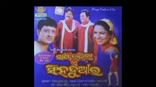 Mor Gotie boli mana// Odia movie Sakhi rahila e singha duara HD song// Sidhant, Mama misra,bijay