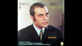 2588   Stelios Kazantzidis   An Mou Figis Tora   by Notis